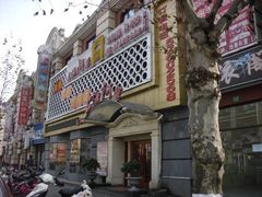 -阿婆农家菜(车墩店)