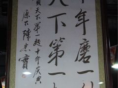 -天下第一面(大雁塔北广场店)