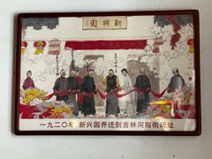 -新兴园饺子馆(北京百子湾店)