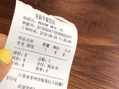 -朱新年·苏式汤团·面点(北寺塔店)