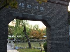 -清晏园