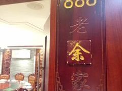 -老铺人家酒店(紫荆名流店)