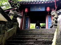 -大慈岩风景区