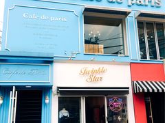 -Cafe de Paris(林荫路店)
