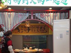 -小炉灶铁锅炖