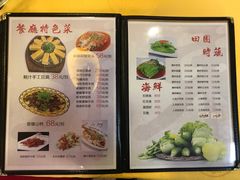 菜单-东方之猪四更烤乳猪(金垦总店)