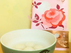 玫瑰口味汤圆-好利来(五一广场店)