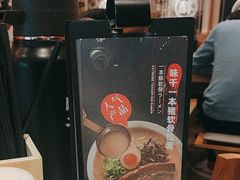 -味千拉面(广州白云机场T1西二店)