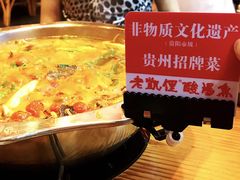 -野山舂·贵州现舂酸汤火锅(鸿通城店)