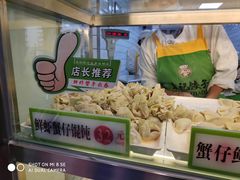 -袁记云饺(邯郸路店)