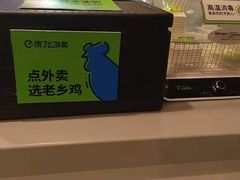 -老乡鸡(寿县三中店)