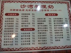 android_upload_pic-沙湾姜埋奶(兴新包店)