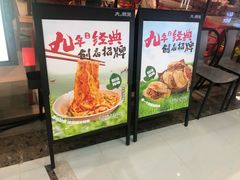 -大师兄·西北小馆(南沙万达广场店)