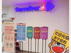 -家乐福(古北店)