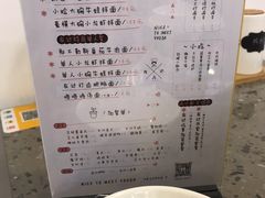 菜单-友达面馆(海珠店)