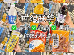 -世纪联华超市(江城店)