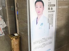 -茂菊口腔连锁(浦东南路店)