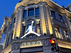 -林肯爵士乐上海中心 Jazz at Lincoln Center Shanghai