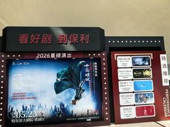 -哈尔滨大剧院