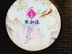-点都德(北京路贰店)