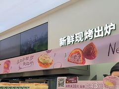 -泸溪河桃酥(西直门凯德店)