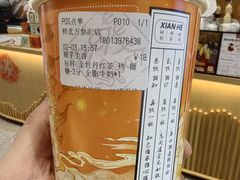 -拾叁茶(桥北万象汇店)