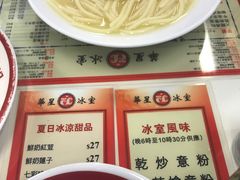 -华星冰室(湾仔店)