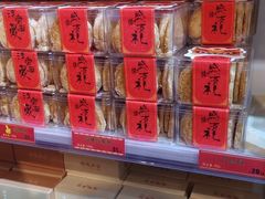 -陶陶居饼家(惠福东路店)