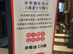 -和记小菜(大宁店)