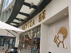 -喜茶(广州荔湾领展广场店)