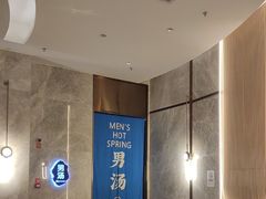 -尚荟汤泉生活馆
