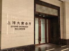 -上海浦东嘉里大酒店