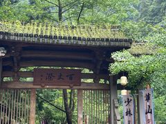 -刘伯温故里景区百丈漈