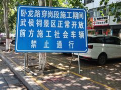 -南阳卧龙岗武侯祠