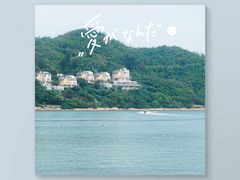 -东澳岛