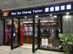 -香港威德诚洋服BESPOKE西服西装高级定制(上海湾一店)