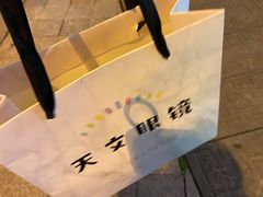 -苏奕眼镜·天文·蔡司尼康店(石路店)