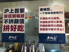 -巴四老城区炭火蛙锅(张江店)