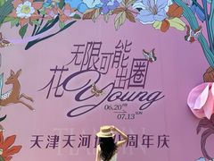 -天河城购物中心