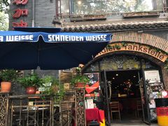门面-申德勒加油站西餐厅(日坛路总店)