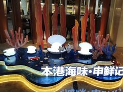 -棕榈岛海鲜自助餐厅(虹桥迎宾馆店)