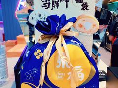 -DQ·蛋糕·冰淇淋(荟聚中心店)