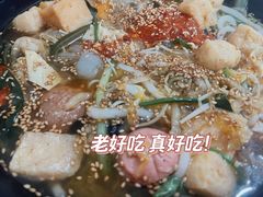 -老好吃清真麻辣烫