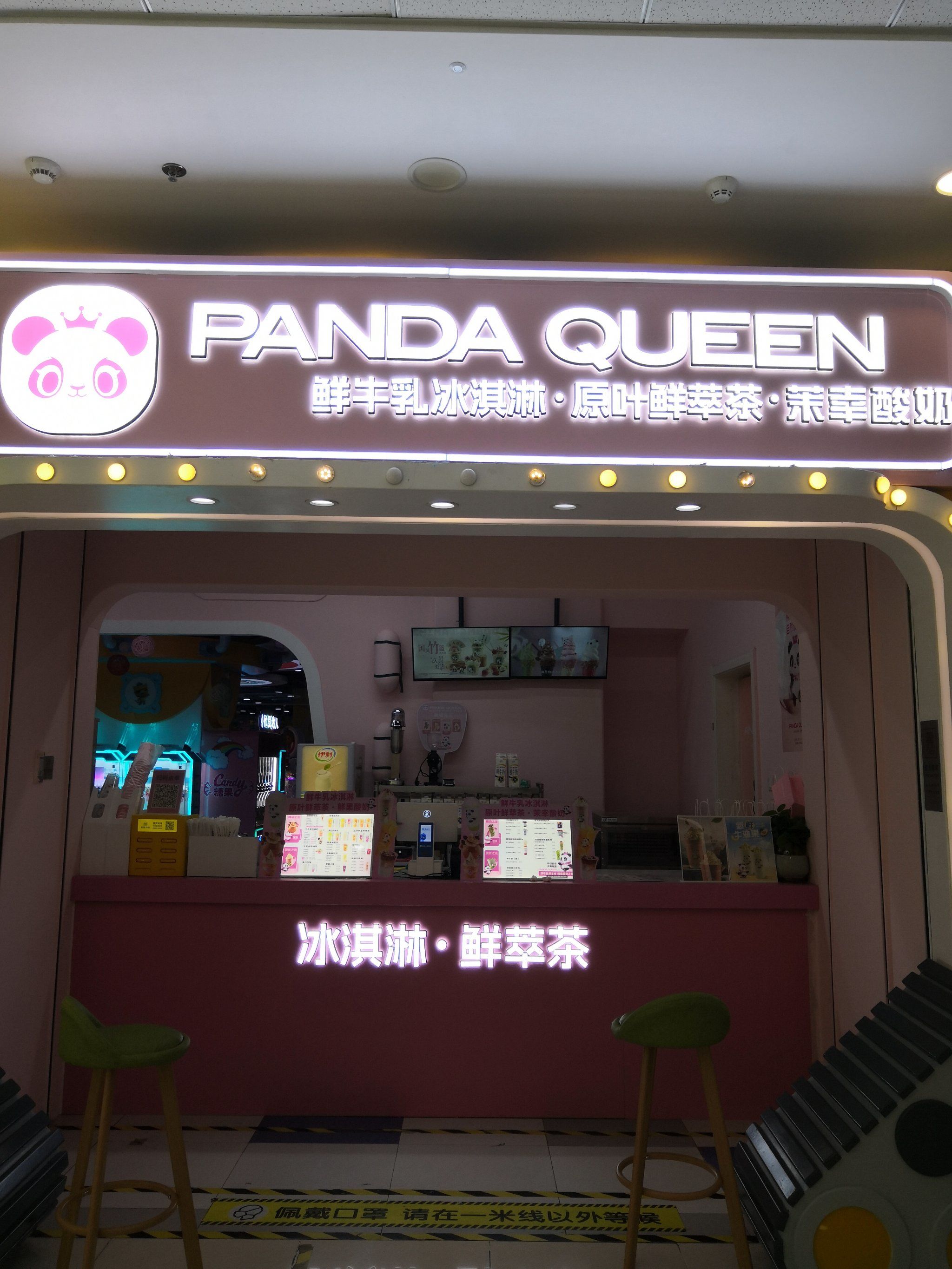 0元玩转这座城 第一次去熊猫女王,吃了白色恋人冰淇淋,喝了西瓜耶耶