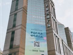-上海置地广场(南京东路店)