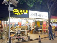 -老陈婆手工面庄