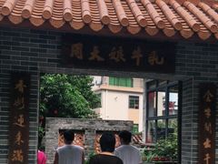 门面-周大娘牛乳(旧寨古村总店)