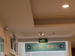 -上海仁爱医院