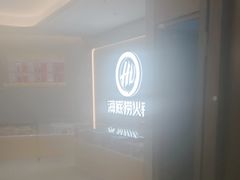 -海底捞火锅(高科广场店)