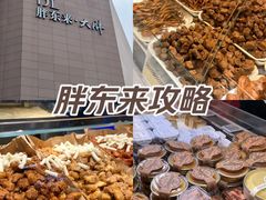 -胖东来生活广场(健康路店)